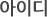 ̵